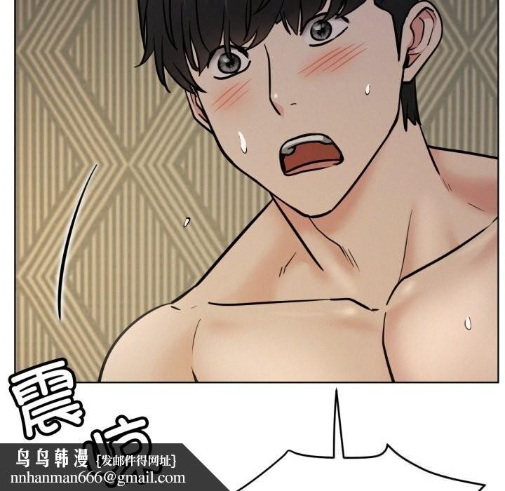屋檐下的光 - 第90話 - page 77