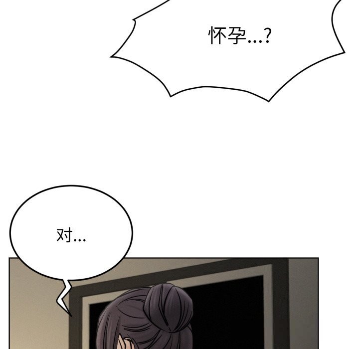 屋檐下的光 - 第90話 - page 78