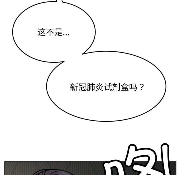 屋檐下的光 - 第90話 - page 90