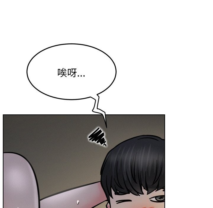 屋檐下的光 - 第90話 - page 92