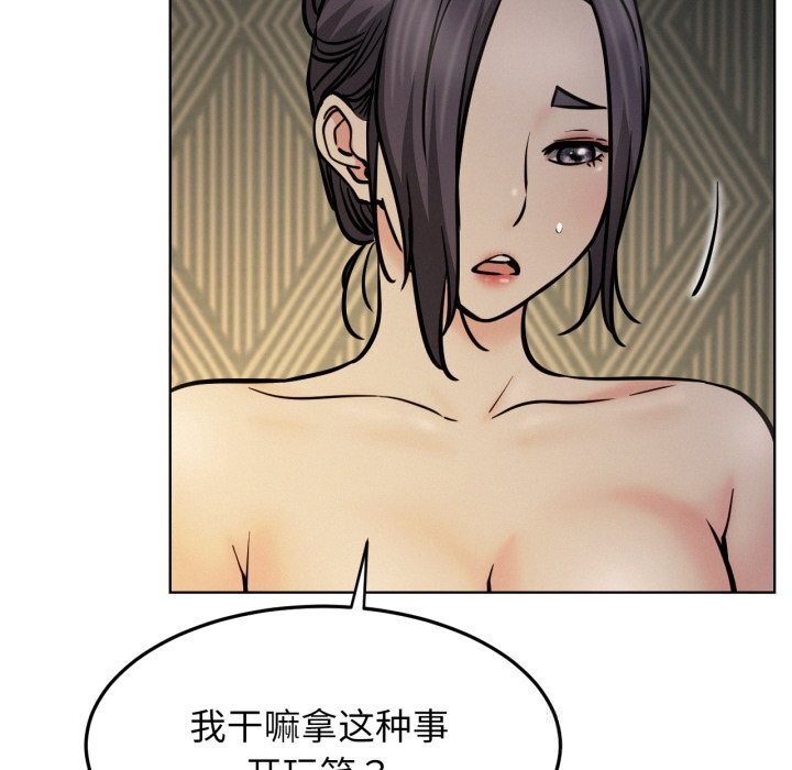屋檐下的光 - 第90話 - page 94