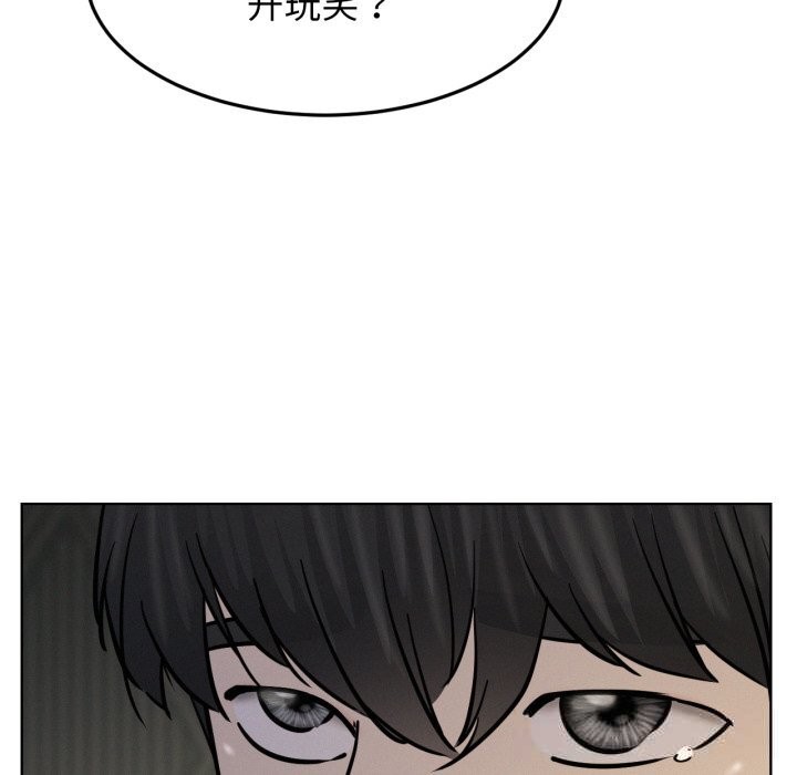 屋檐下的光 - 第90話 - page 95