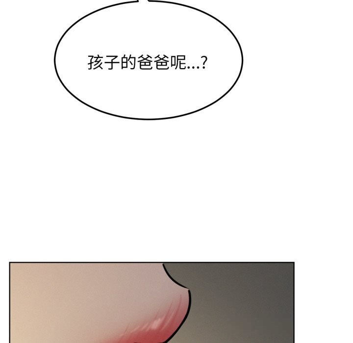 屋檐下的光 - 第90話 - page 97