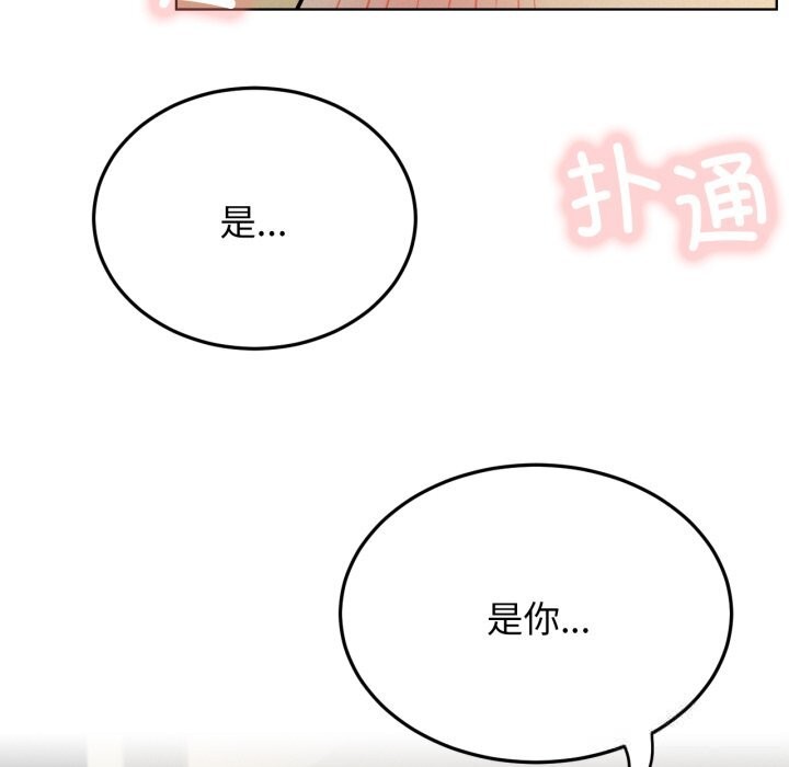 屋檐下的光 - 第90話 - page 99