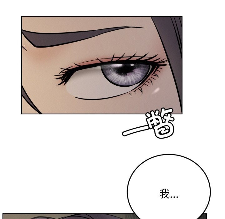 屋檐下的光 - 第90話 - page 103