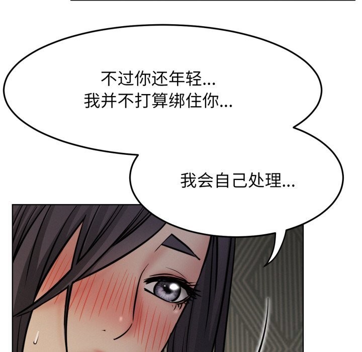 屋檐下的光 - 第90話 - page 107
