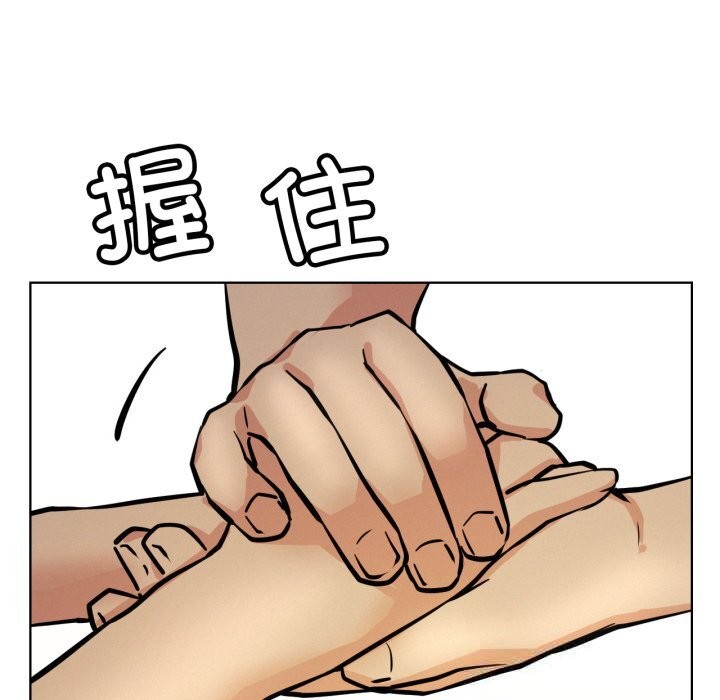 屋檐下的光 - 第90話 - page 109