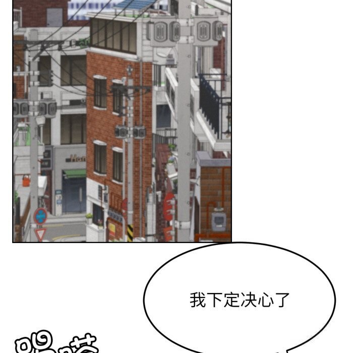 屋檐下的光 - 第90話 - page 117