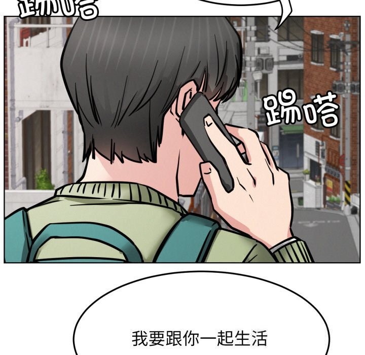 屋檐下的光 - 第90話 - page 118