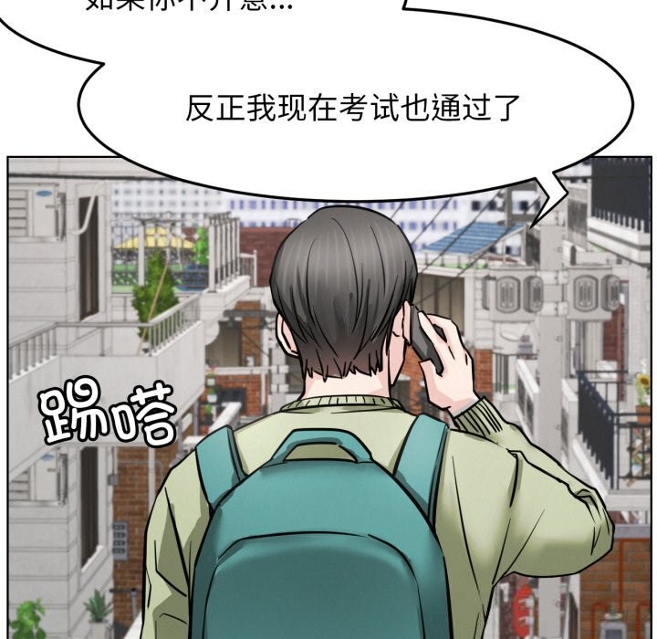 屋檐下的光 - 第90話 - page 122