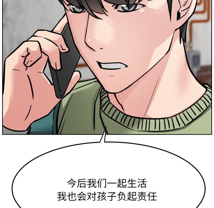 屋檐下的光 - 第90話 - page 124