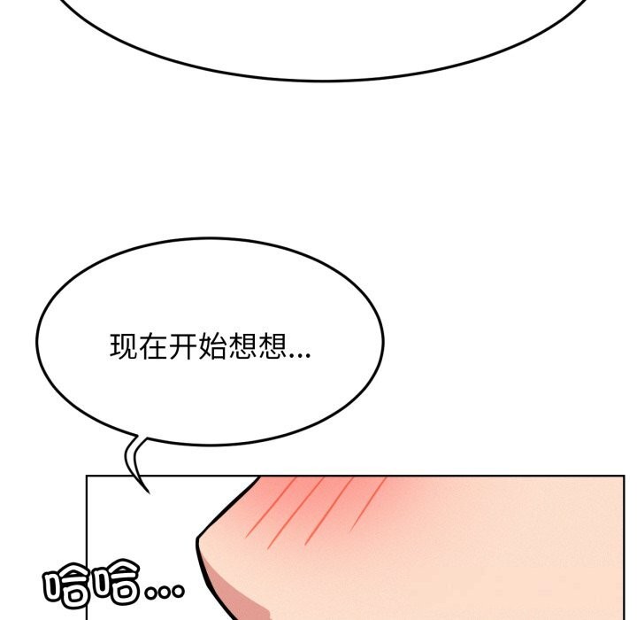 屋檐下的光 - 第90話 - page 125