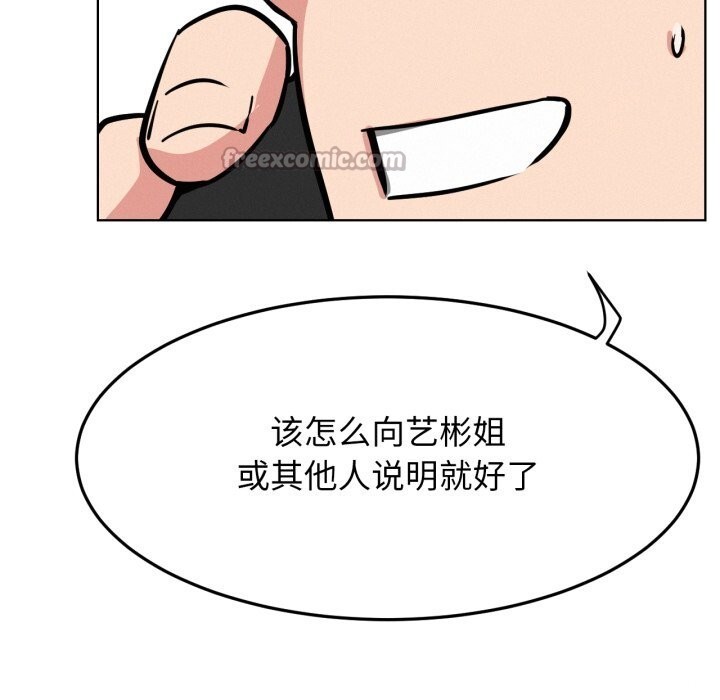 屋檐下的光 - 第90話 - page 126