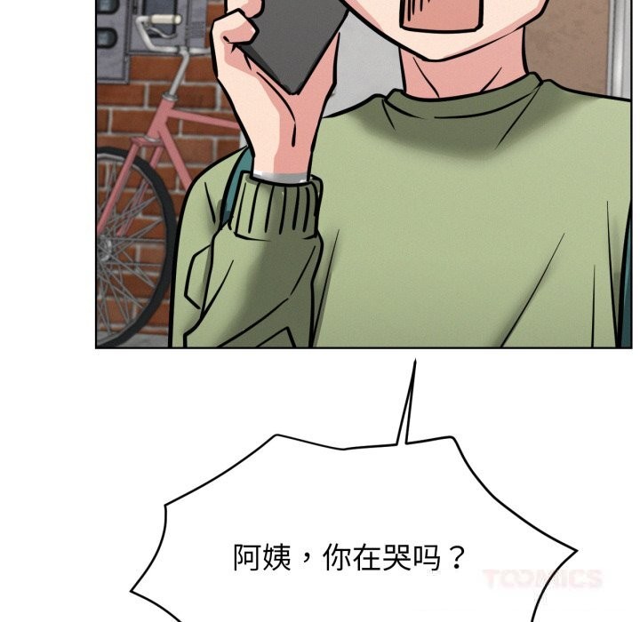 屋檐下的光 - 第90話 - page 129