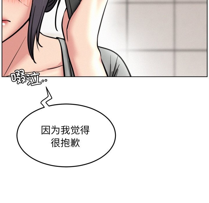 屋檐下的光 - 第90話 - page 131