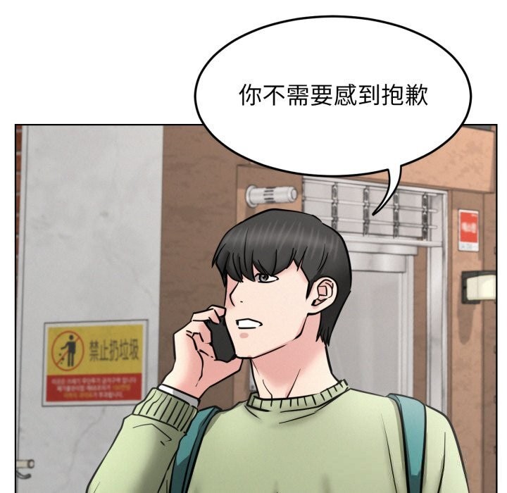 屋檐下的光 - 第90話 - page 132