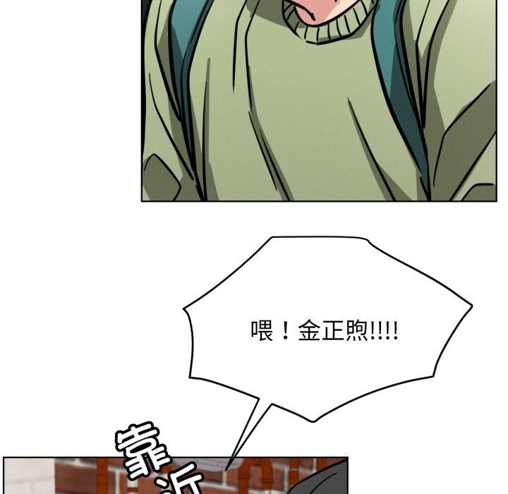 屋檐下的光 - 第90話 - page 144