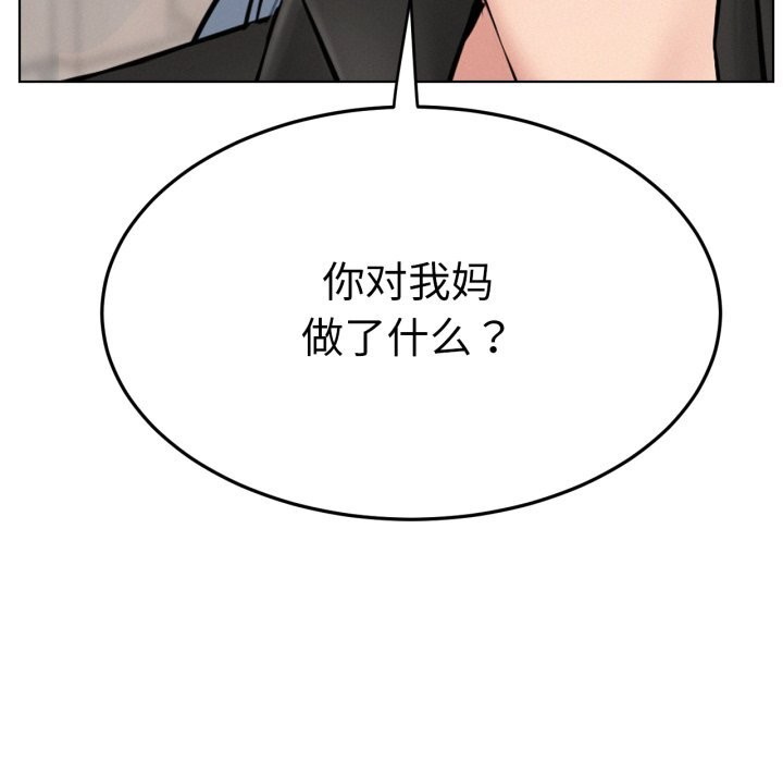 屋檐下的光 - 第90話 - page 148