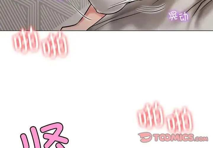 屋檐下的光 - 第11話 - page 3