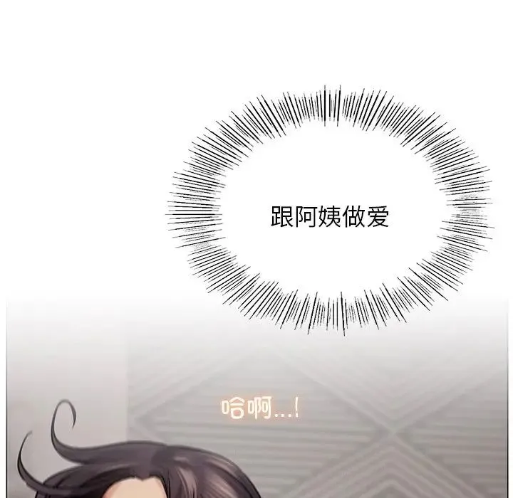 屋檐下的光 - 第11話 - page 6
