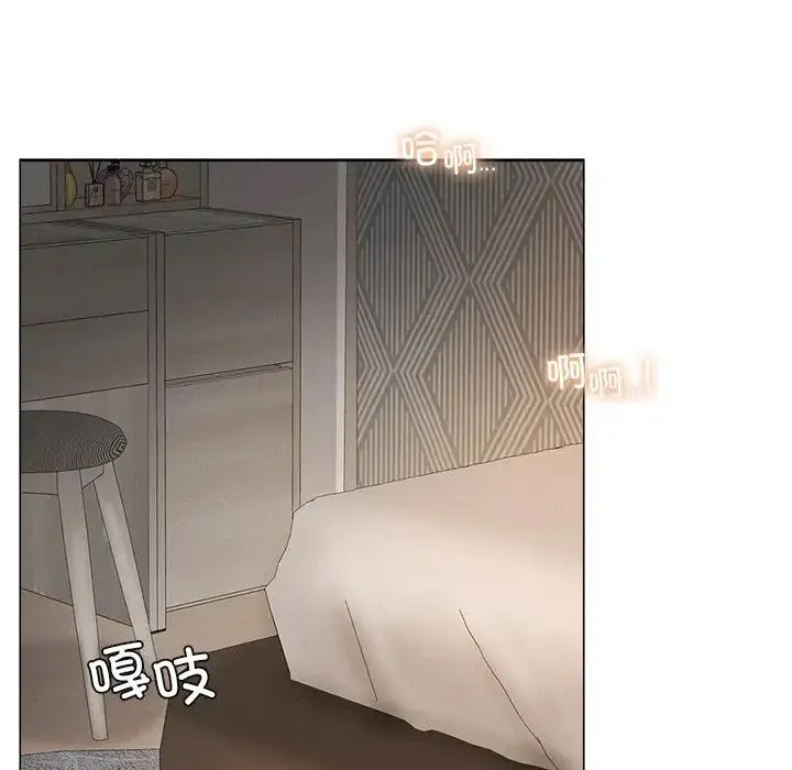 屋檐下的光 - 第11話 - page 15