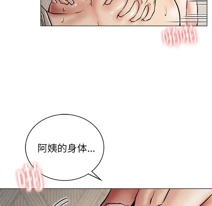 屋檐下的光 - 第11話 - page 18