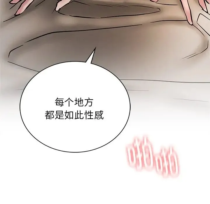 屋檐下的光 - 第11話 - page 23