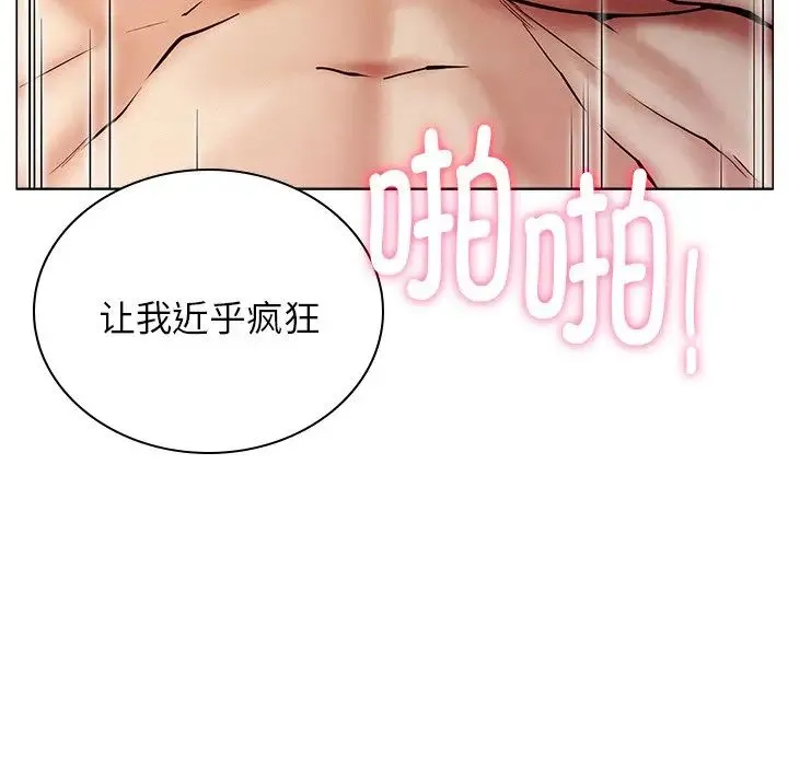 屋檐下的光 - 第11話 - page 31