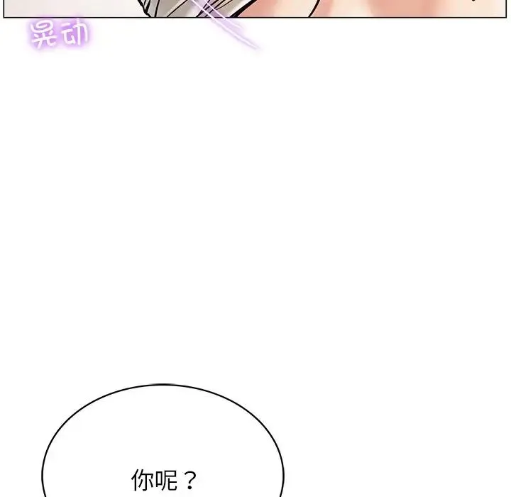 屋檐下的光 - 第11話 - page 37