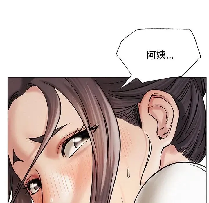 屋檐下的光 - 第11話 - page 45