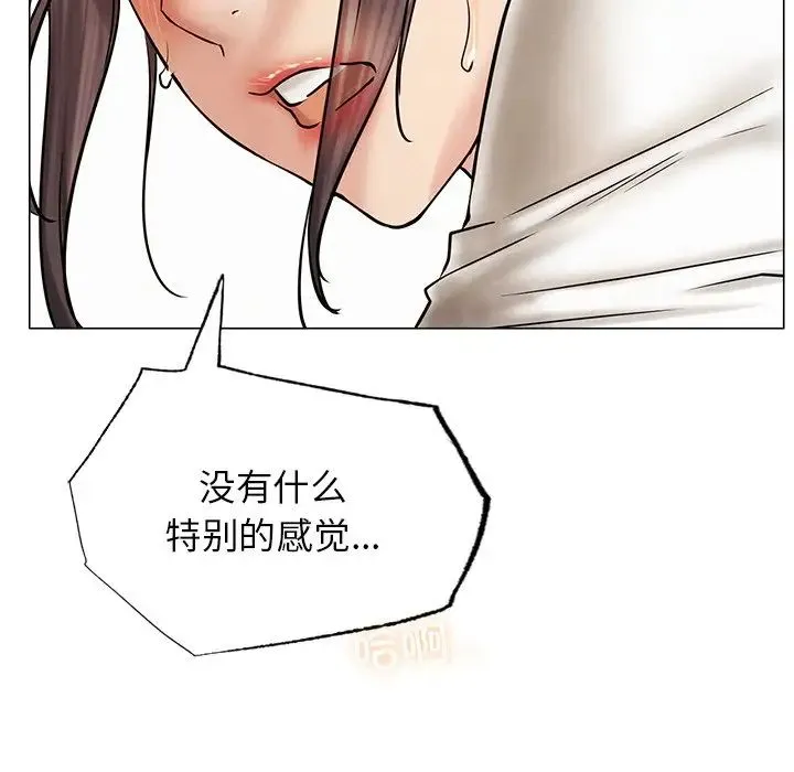 屋檐下的光 - 第11話 - page 46