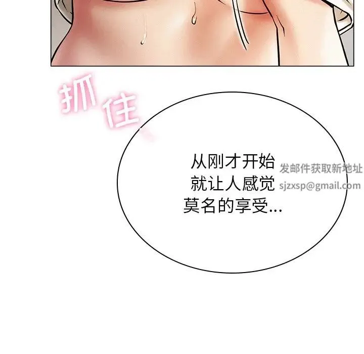 屋檐下的光 - 第11話 - page 53