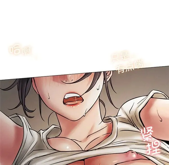 屋檐下的光 - 第11話 - page 56