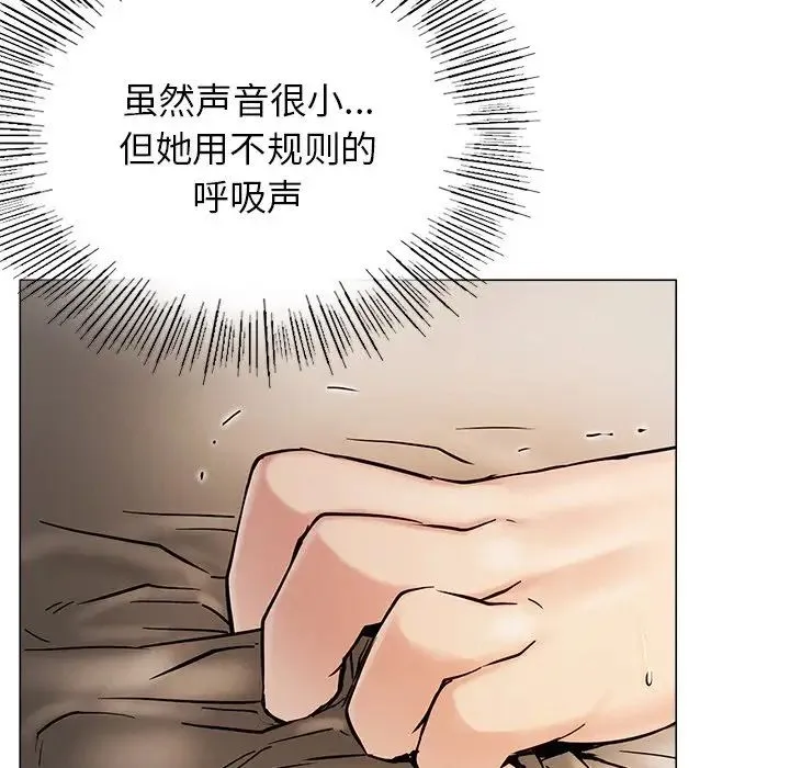 屋檐下的光 - 第11話 - page 61