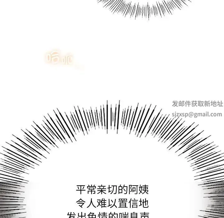 屋檐下的光 - 第11話 - page 63