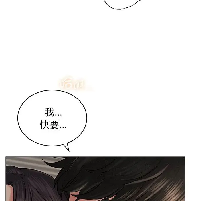 屋檐下的光 - 第11話 - page 69