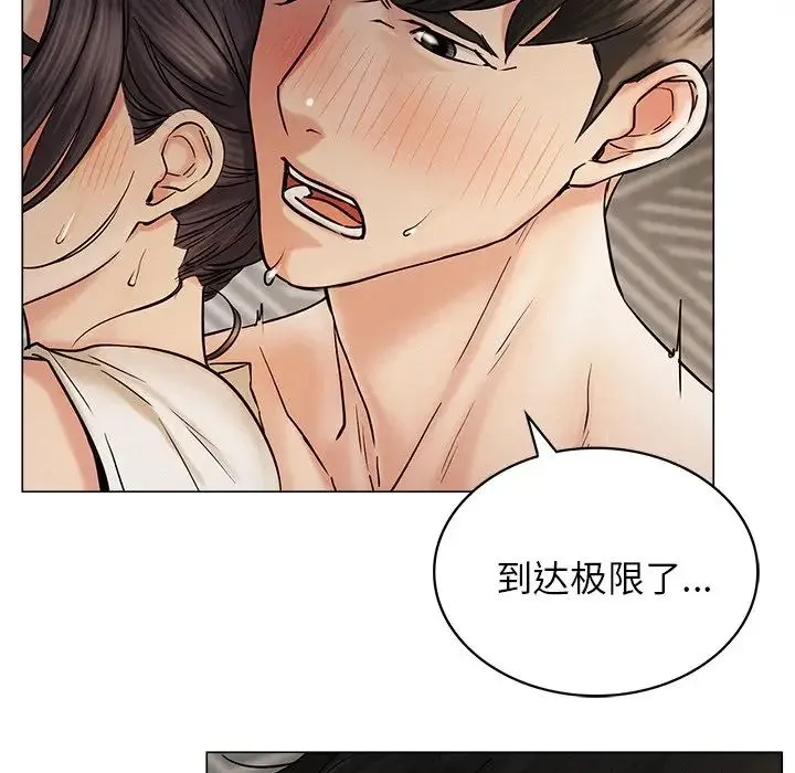 屋檐下的光 - 第11話 - page 70