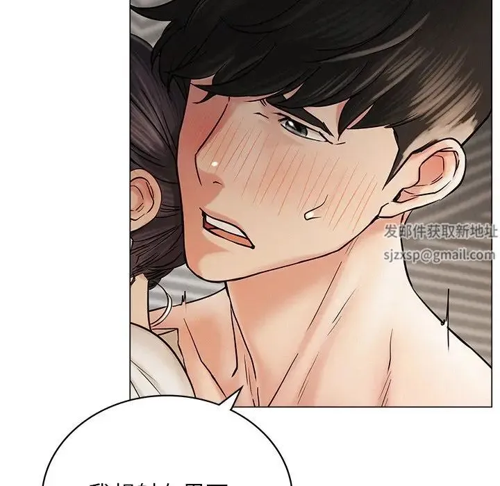 屋檐下的光 - 第11話 - page 71
