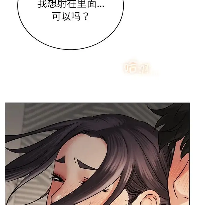 屋檐下的光 - 第11話 - page 72