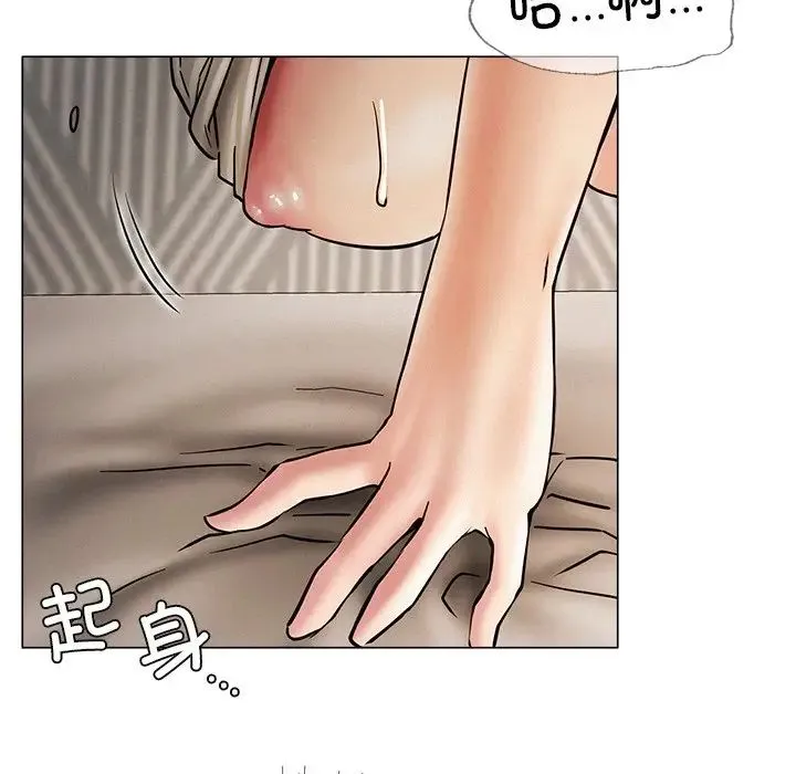 屋檐下的光 - 第11話 - page 89