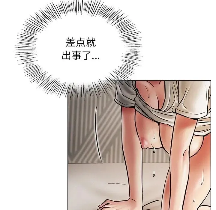屋檐下的光 - 第11話 - page 90