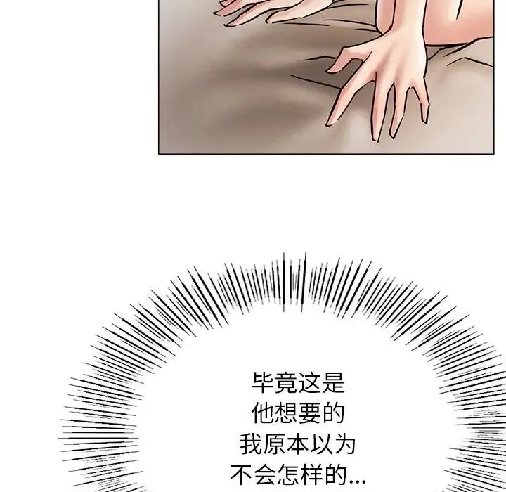 屋檐下的光 - 第11話 - page 91