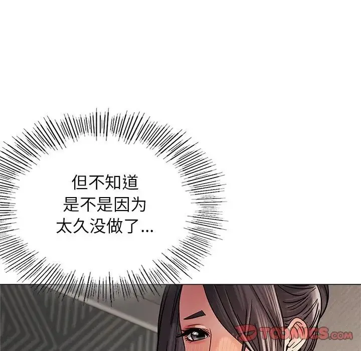 屋檐下的光 - 第11話 - page 93