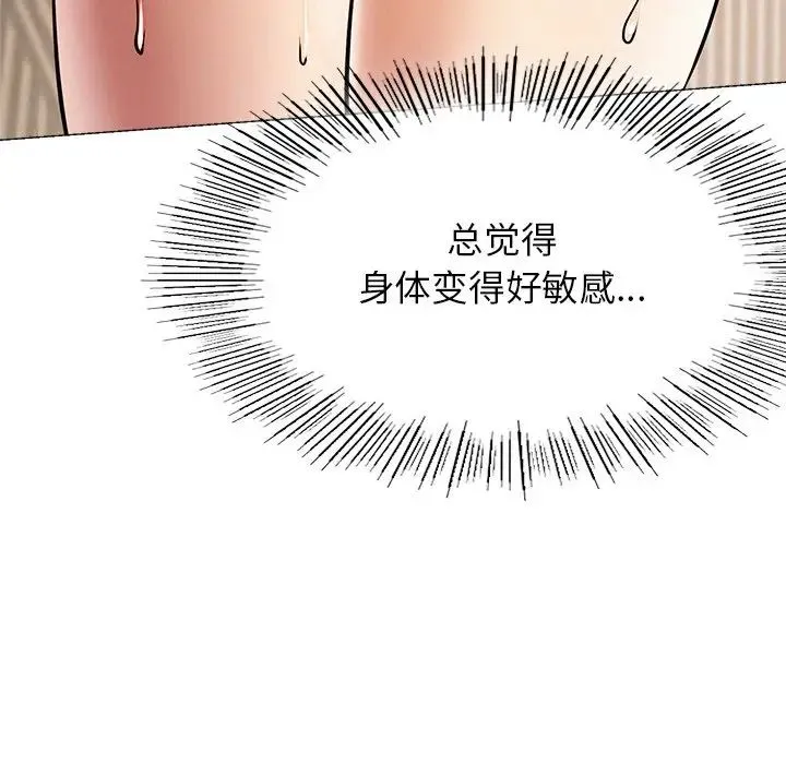 屋檐下的光 - 第11話 - page 96