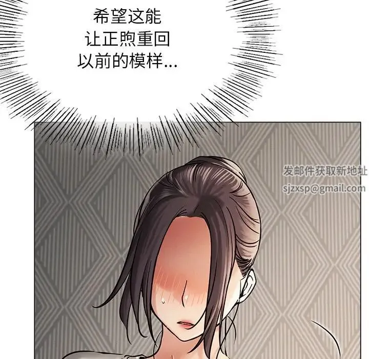 屋檐下的光 - 第11話 - page 99
