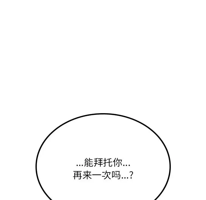 屋檐下的光 - 第11話 - page 103