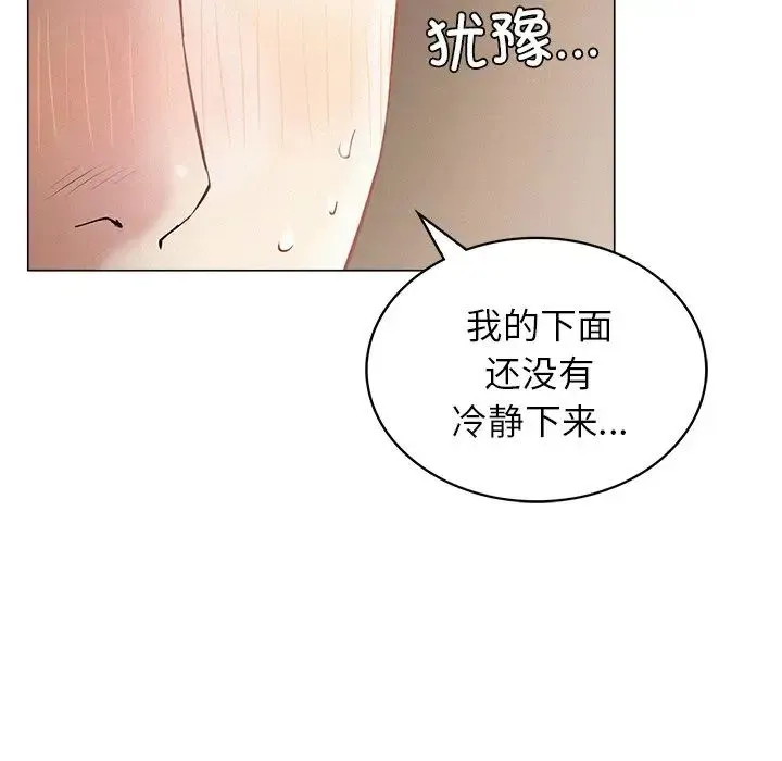 屋檐下的光 - 第11話 - page 105