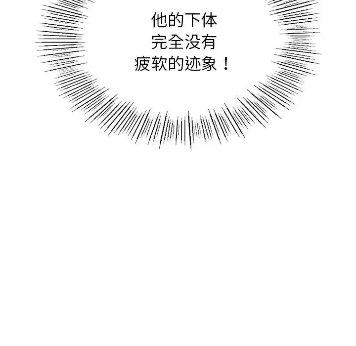 屋檐下的光 - 第11話 - page 109