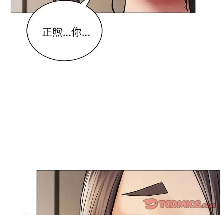 屋檐下的光 - 第11話 - page 111