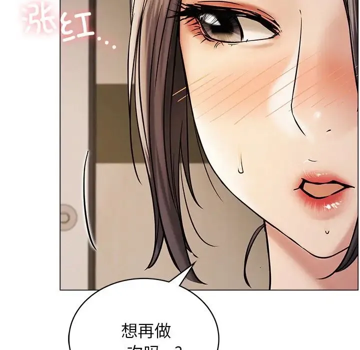 屋檐下的光 - 第11話 - page 112